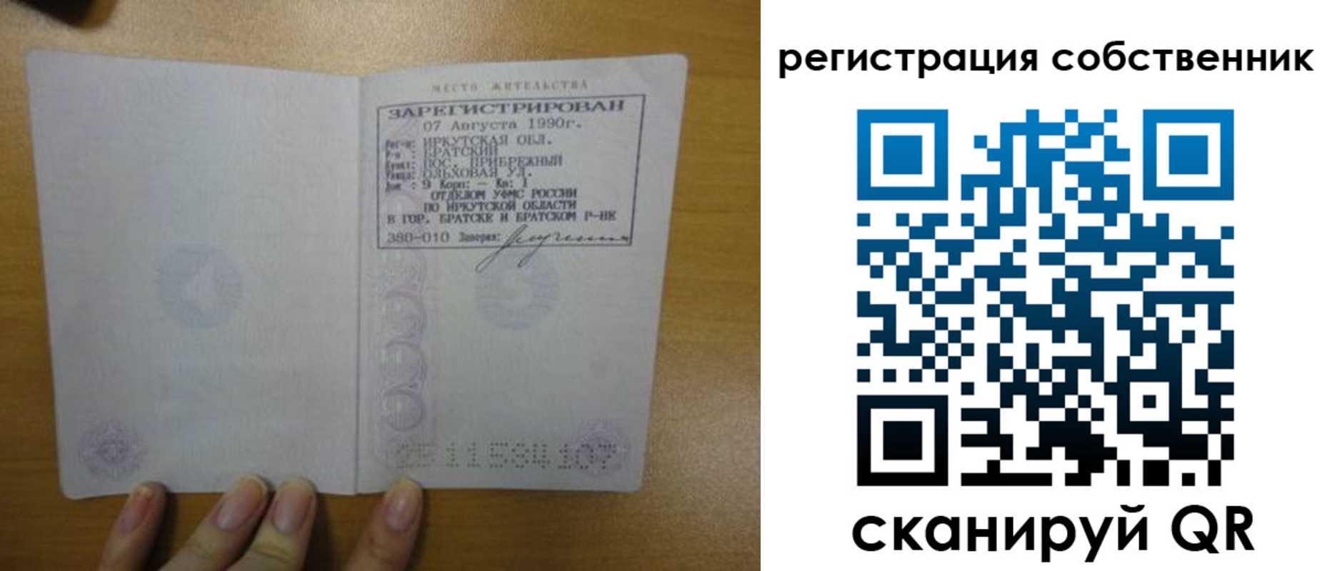 прописка для работы в Карталах