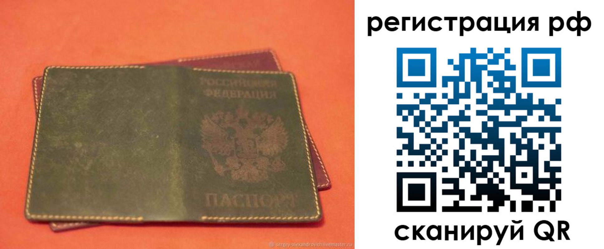 прописка 2025 в Карталах
